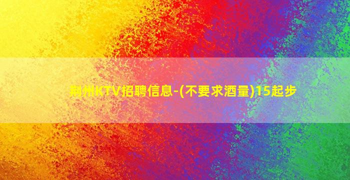 吉安夜场招聘